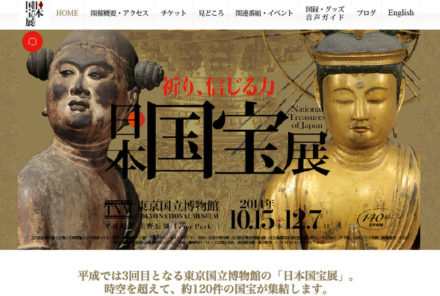 日本国宝展」10/15から 「漢委奴国王」金印、正倉院の宝物など約120件