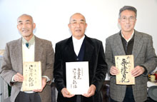 古文書と書物を手にする中村町会の（左から）井上隆さん、高橋徳太郎町会長、中村知夫さん / 埼玉新聞