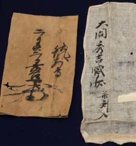 秀吉直筆とみられる花押がある紙片（左）。右の史料に「太閤秀吉」の文字が見える / 神戸新聞NEXT