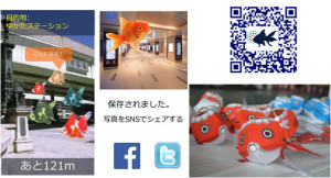 今年初実施となるAR(仮想現実)モバイルアプリや金魚ワークショップ / 三井不動産