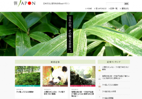 笹ＪＡＰＯＮ　日本文化と笹を知る和webマガジン公開！